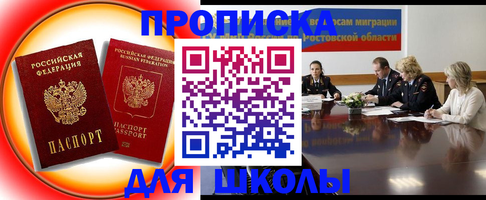 временная регистрация надежно в Кодинске