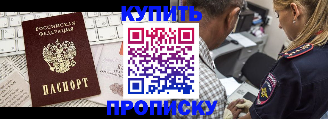временная регистрация недорого в Кодинске