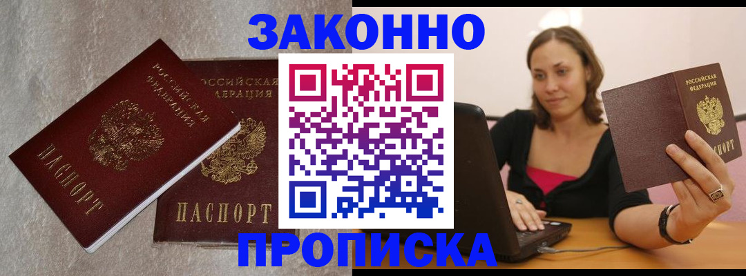 миграционный учет в Кодинске