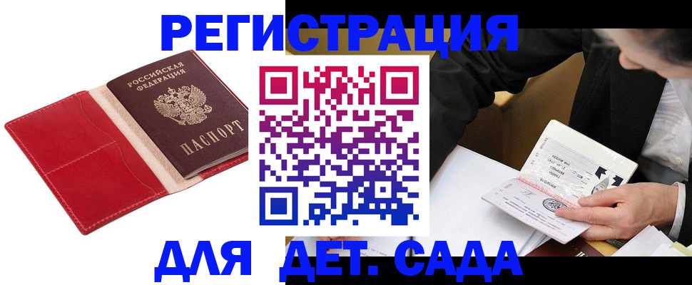 регистрация в Кодинске