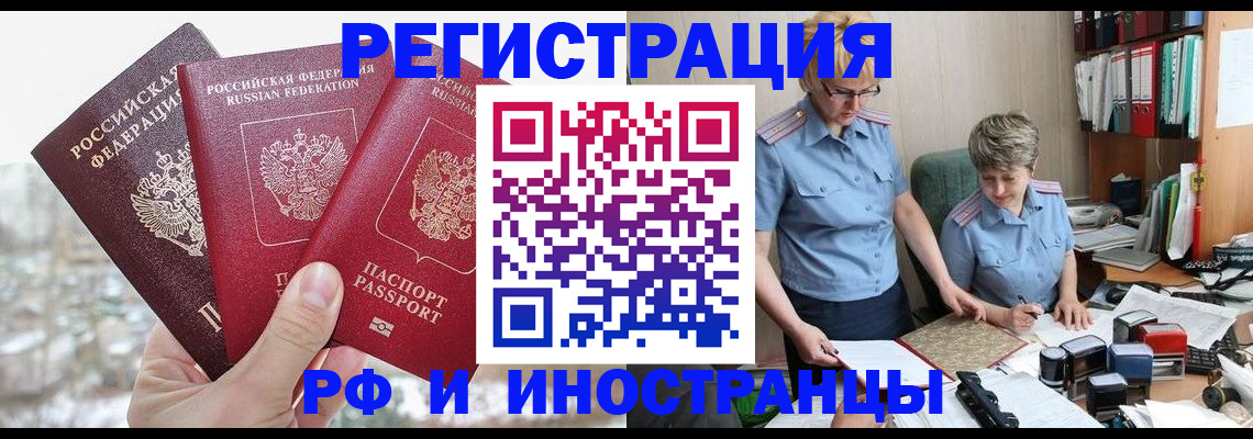 временная регистрация гарантия в Кодинске